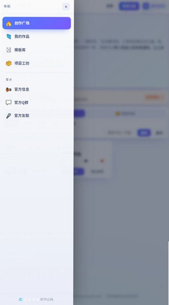 织作云码app官方版v1.0安卓版截图1