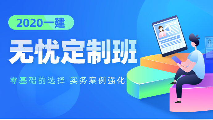 一建题库网考前冲刺真题复盘方法
