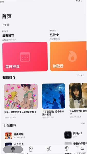 弥乐app官方下载安卓免费版0.6.3截图0