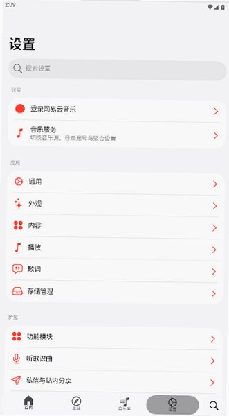弥乐app官方下载安卓免费版0.6.3截图2