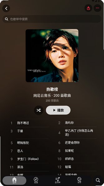 弥乐app官方下载安卓免费版0.6.3截图3