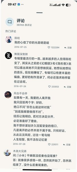 Lazer音乐app手机无广告版1.4安卓版截图2