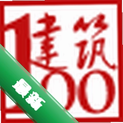 建筑100下载