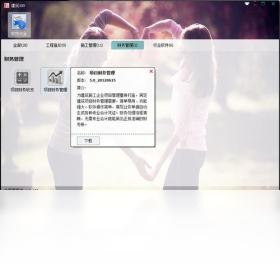 建筑100截图3