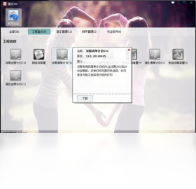 建筑100截图1