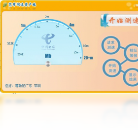 SpeedTest��ͼ0