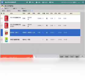 商店管家收银管理软件截图0