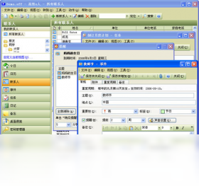 高效e人电脑版界面预览
