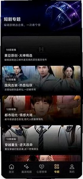 黄果AI生成短剧漫剧v1.2.6截图2