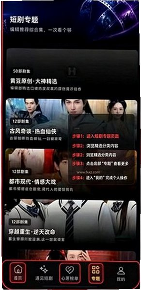 黄果AI生成短剧漫剧v1.2.6截图0