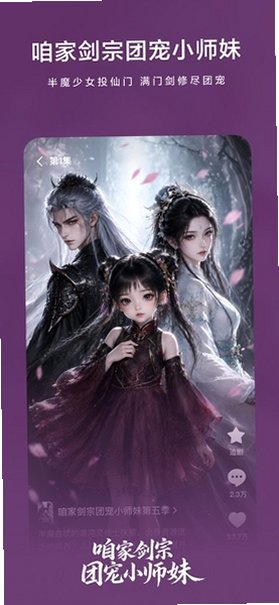 黄果漫剧免费正版官方版v1.0.2截图5