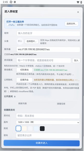 茶绘官方最新正版软件2.1.5安卓版截图1