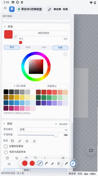茶绘官方最新正版软件2.1.5安卓版截图3