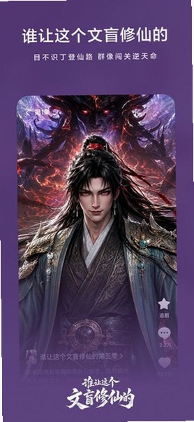 黄果免费漫剧AI魔改版v1.0.2截图4