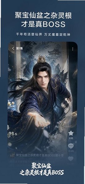 黄果免费漫剧AI魔改版v1.0.2截图2