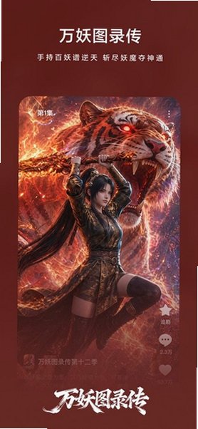 黄果免费漫剧AI魔改版v1.0.2截图3