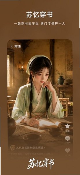 黄果免费漫剧AI魔改版v1.0.2截图0