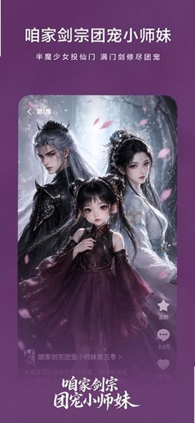 黄果免费漫剧AI魔改版v1.0.2截图5