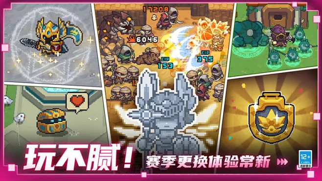 元气骑士前传组队刷图界面截图