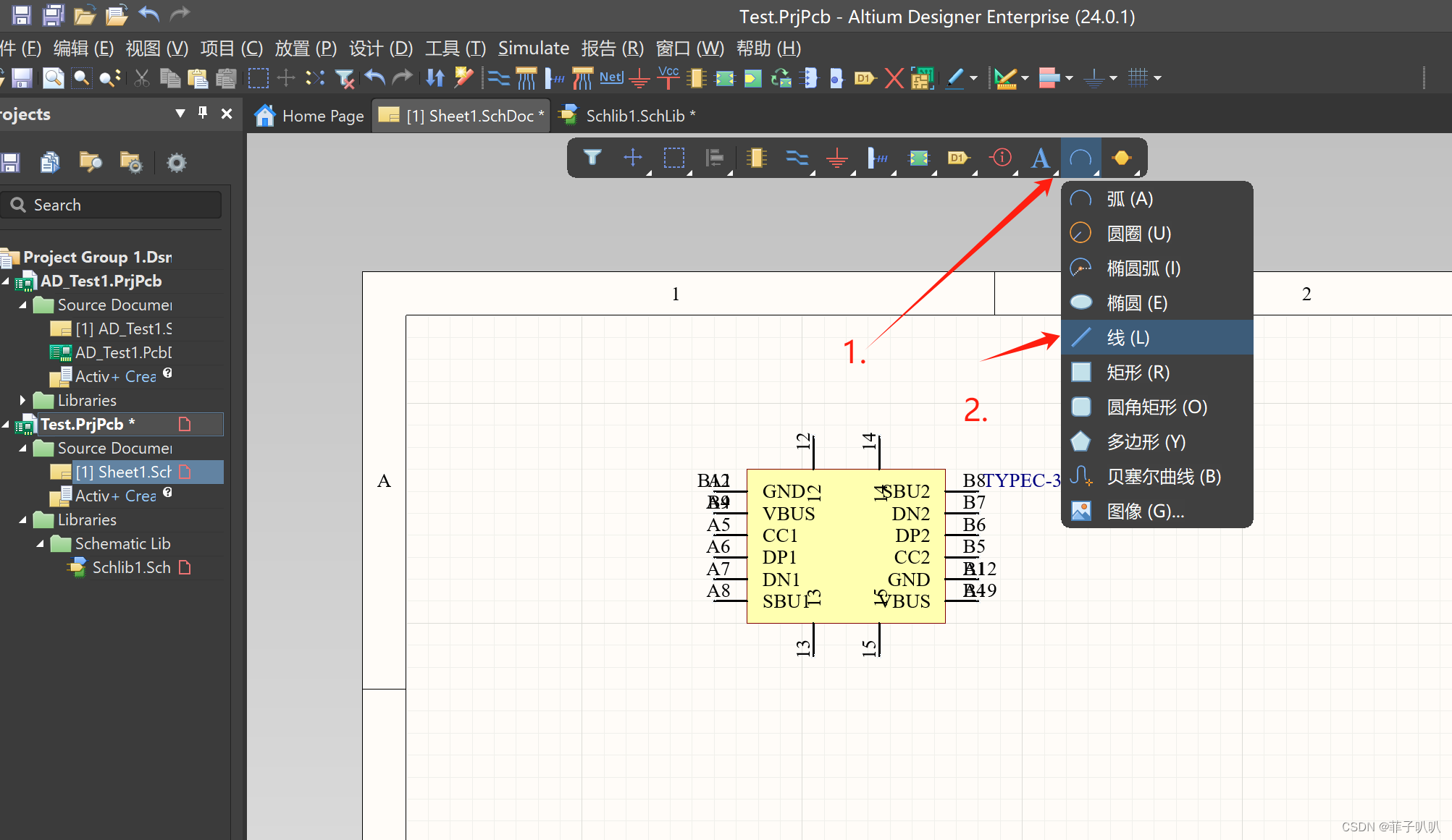 Altium Designer (AD)原理图绘制元件库放置教程配图
