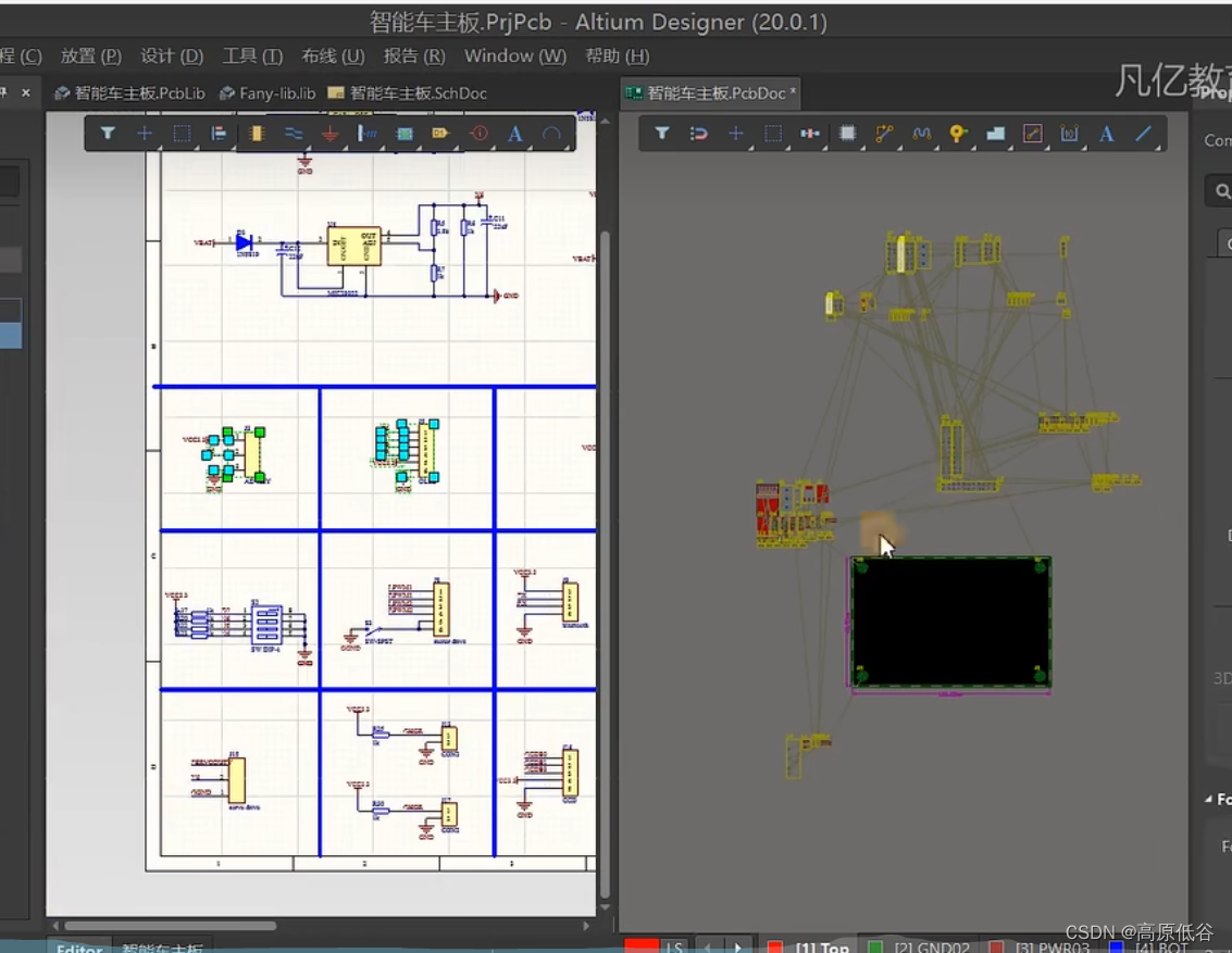 Altium Designer (AD)从入门到精通实战教程全流程配图