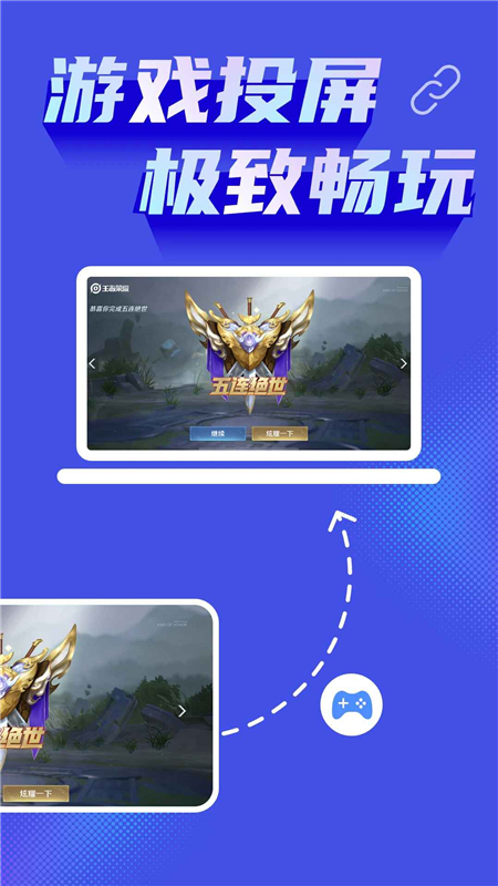 浮幕投屏神器最新版 投屏游戏画面高清不卡顿效果图