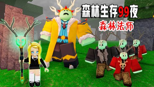 午夜森林:极限生存 第五天怪物潮防守与基地加固