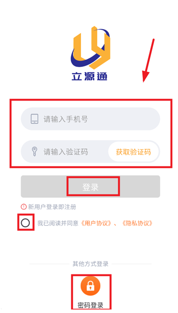 立克通最新版官方下载安装全流程配图