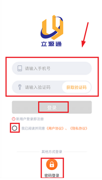 立克通最新版官方下载安装全流程配图