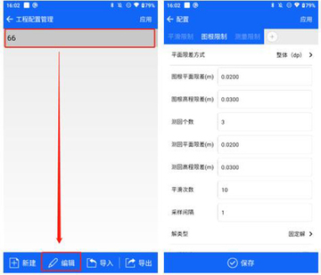 立克通最新版安装后设置界面配图