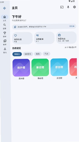 DPmusic音乐播放器官方版安卓版1.2.0-nosdk截图0