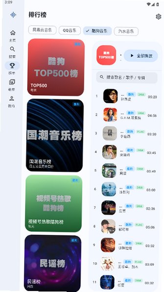 DPmusic音乐播放器官方版安卓版1.2.0-nosdk截图2