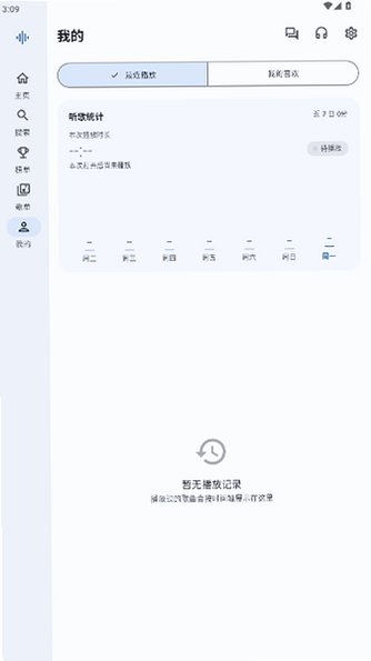 DPmusic音乐播放器官方版安卓版1.2.0-nosdk截图3