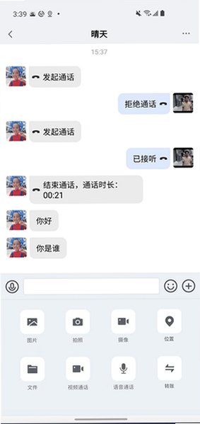 康讯聊天app免费下载最新版v4.5.0截图0