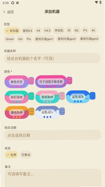Tamalogy拓麻相册(拓麻歌子族谱)app官方版1.10.2手机版截图1