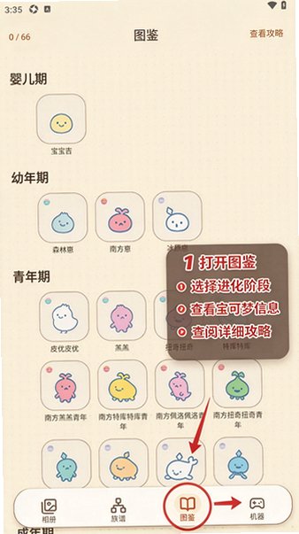 Tamalogy拓麻相册(拓麻歌子族谱)app官方版1.10.2手机版截图0