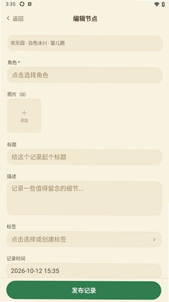 Tamalogy拓麻相册(拓麻歌子族谱)app官方版1.10.2手机版截图2