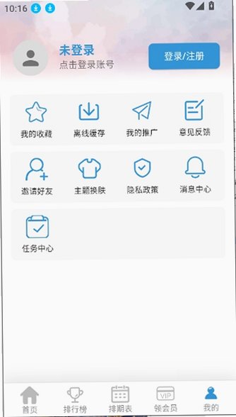 星次元动漫软件官方正版v15.0.0安卓版截图2