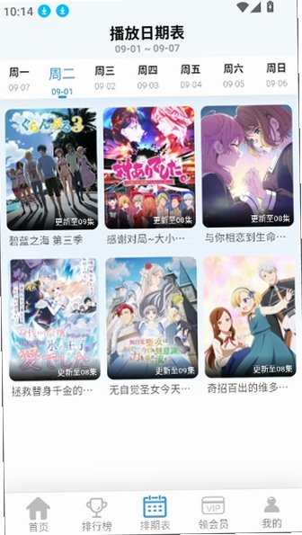 星次元动漫软件官方正版v15.0.0安卓版截图3