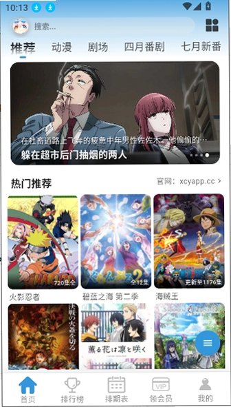 星次元动漫软件官方正版v15.0.0安卓版截图0