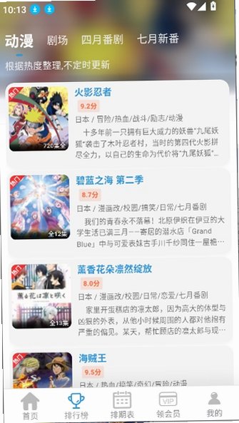星次元动漫软件官方正版v15.0.0安卓版截图1
