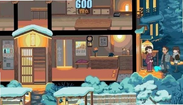 雪屋温泉旅馆安卓小熊移植版v1.0.8最新版截图1