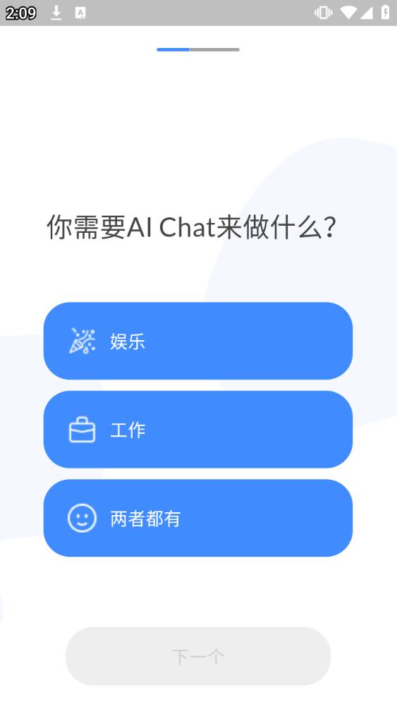 屿鹿AI聊天应用下载最新版 注册登录界面及验证码问题示意
