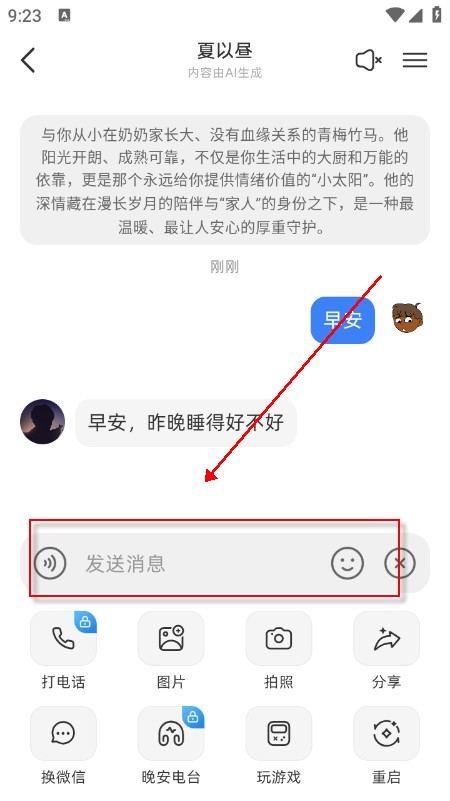 屿鹿AI聊天应用下载最新版 安装失败闪退解决办法配图