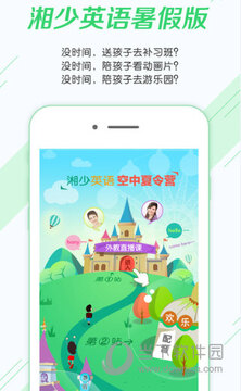 ����Ӣ����app�ֻ���ʹ�ý̳� ���ٵ��app��������� СѧӢ�������������