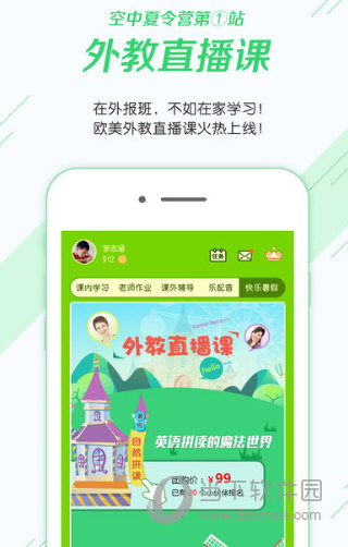 湘少英语点读app手机版常见问题 湘少点读app免费版和付费版区别 英语点读软件离线使用
