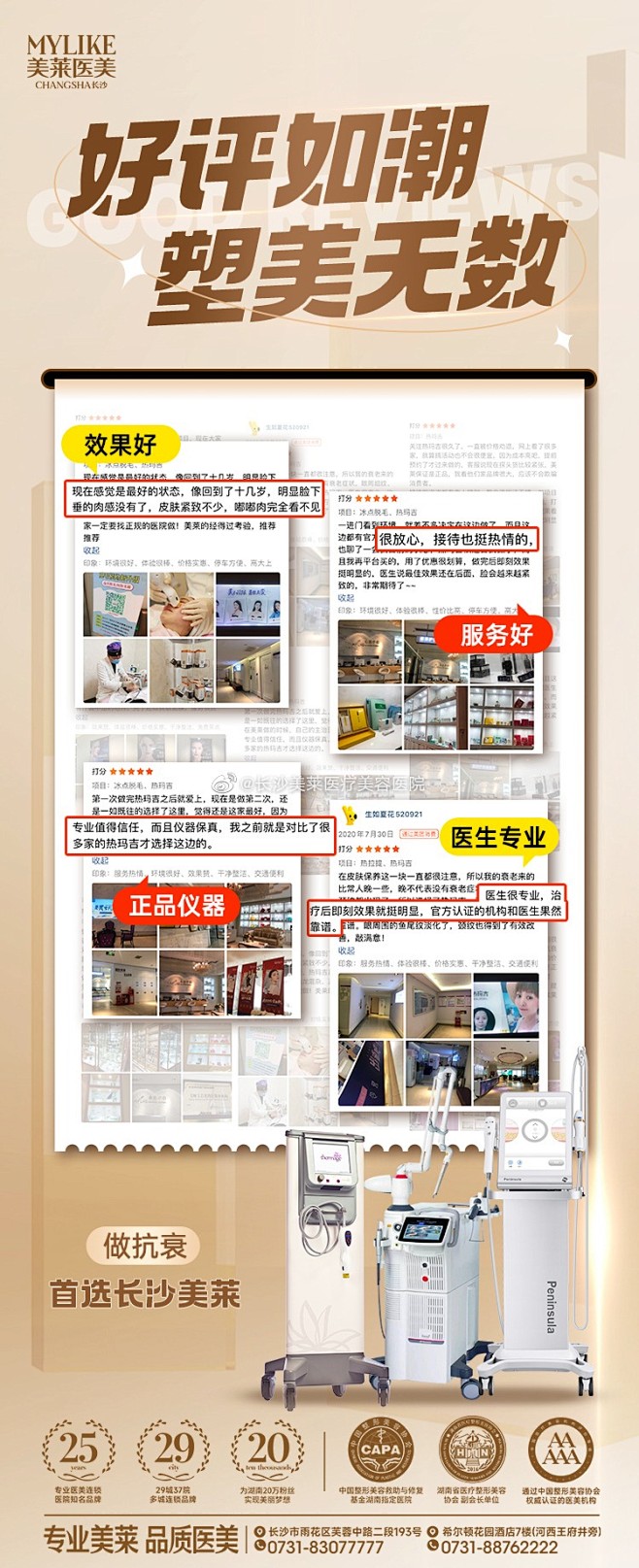 良医帮真实用户评价优缺点汇总