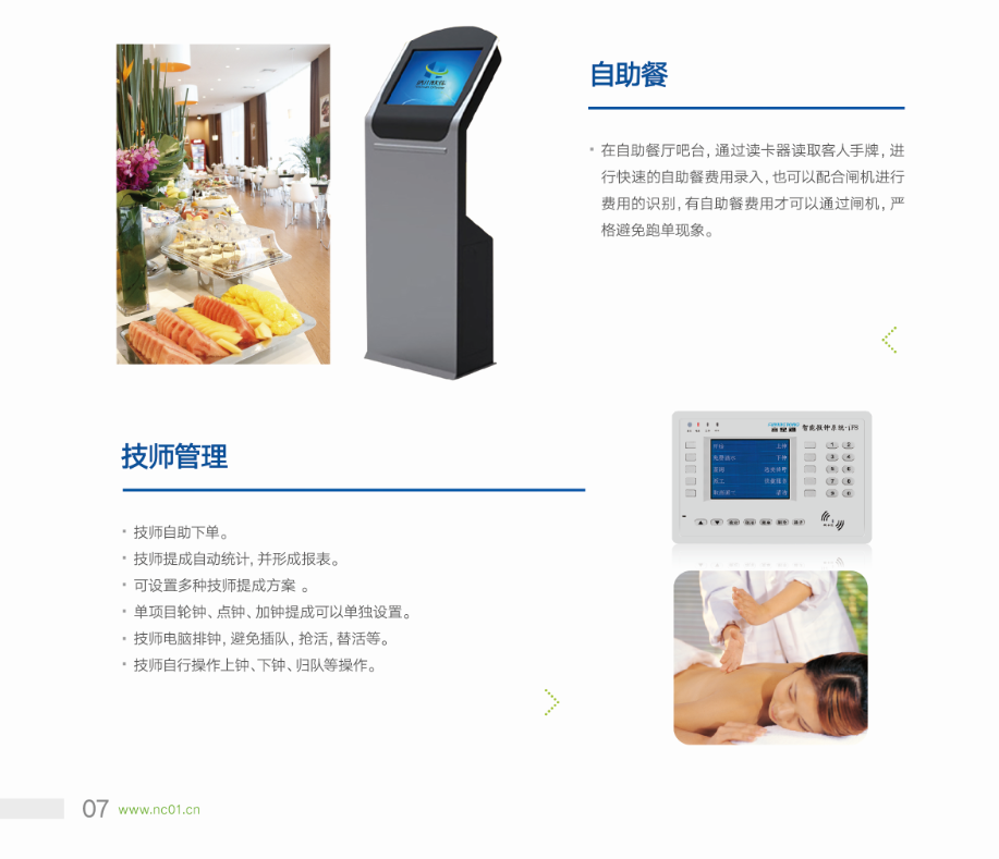 领智洗浴管理系统 洗浴门店前台实际使用场景