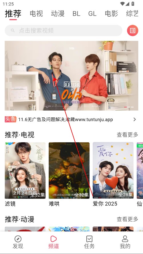 豚豚剧com.tuntunju 手机端观看短剧 竖屏刷剧界面