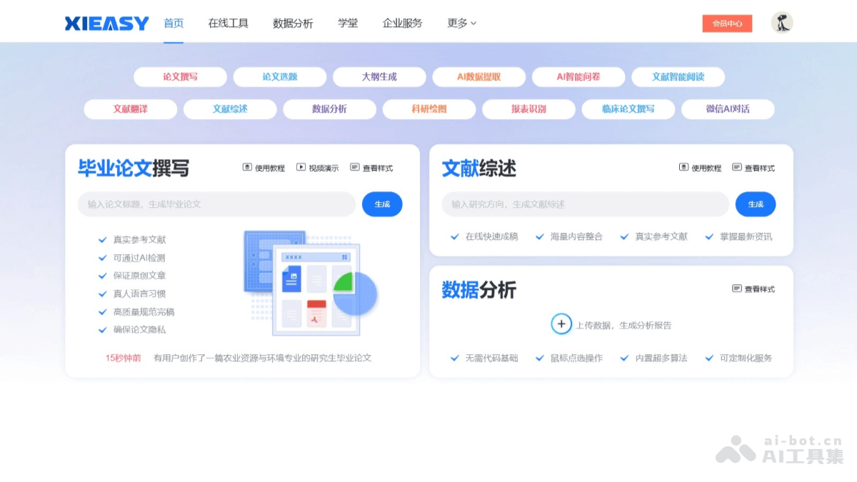敲敲英语软件 会员功能和学习报告页面